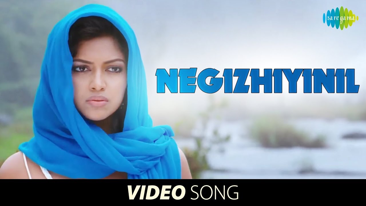 Negizhiyinil Nenjam Lyrics  | Nimirndhu Nil | Haricharan, Saindhavi | G.V. Prakash Kumar