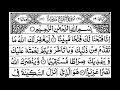 Surah Al-Fatah Full ||By Sheikh Shuraim With Arabic Text (HD)