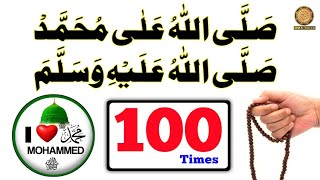 Download lagu 100 Times Salawat - [SALLALLAHU ALAA MUHAMMAD SALLALLAHU ALYAYHI WASALLAM ] Durood Shareef mp3