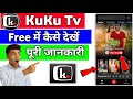 How To Watch KuKu Tv For Free How To Use KuKu Tv For Free KuKu Tv Free Trial