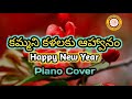 Kammani Kalalaku Ahvanam Happy New Year Song On Keyboard