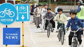 찾아가는 자전거 교육 [아침에 한 장] [뉴스퍼레이드]