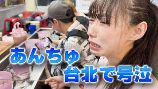 抹茶クッキー女台湾のエビにも泣かされる