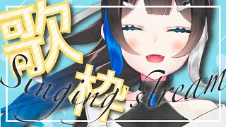 元気に歌います！💐 ボカロ アニソン Jpop 歌枠 / Singing with the piano【 Vtuber  / #88nia  】