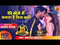 तेरे सीने में लगता है दिल नहीं विवाह प�