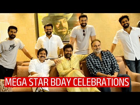 Mega Star Chiranjeevi Birthday Celebrations | Pawan Kalyan | Ram Charan | Allu Arjun | Naga Babu
