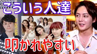 【青汁王子】まこなり社長が復活しました。おめでとうございます!意外に思うかもしれないけどまこなり社長とアイドルにある共通点がありました。【切り抜き/三崎優太/まこなり社長/炎上】
