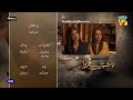 Khushbo Mein Basay Khat - Ep 22 Teaser - 16th Apr 24 - Sponsored By Sparx Master Paints - HUM TV