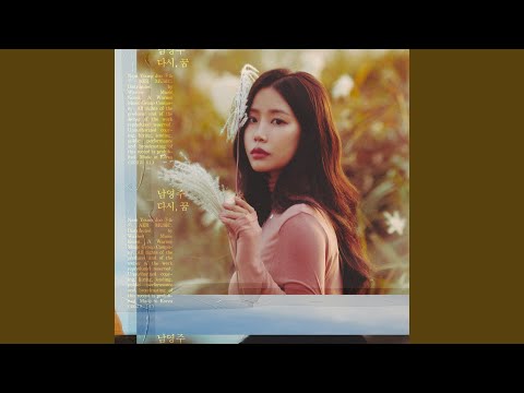 Video thumbnail for 다시, 꿈 (Again, Dream)