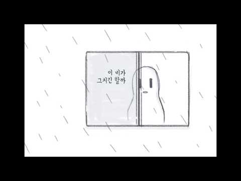 비내리는 단칸방 (RE) video thumbnail