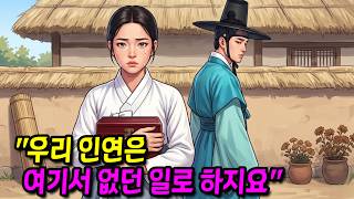 Download lagu 어머니 잃은 정혼자를 버리고 정승댁 사위가 된 남자, 그 집에서 밤이면 바느질 소리가 나는데..|야담| 옛날이야기| 민담| 수면동화 |오디오북|조선야담 mp3 Download lagu 어머니 잃은 정혼자를 버리고 정승댁 사위가 된 남자, 그 집에서 밤이면 바느질 소리가 나는데..|야담| 옛날이야기| 민담| 수면동화 |오디오북|조선야담 mp3