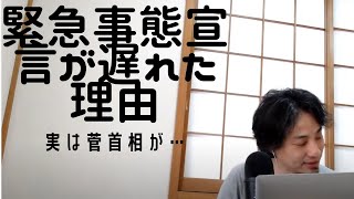 - 【ひろゆき】 コロナウイルス ワクチン
