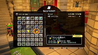 DQB2　ムーンブルグ再建完成予定