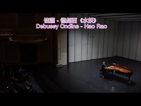 Hao Rao - Debussy Prelude - Ondine
