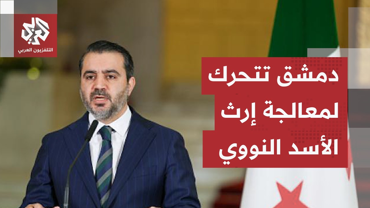 قصف إسرائيل لمطار عسكري يشعل الجدل.. ما مصير المواد النووية في مواقع سورية؟