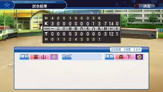 【パワプロ2018  栄冠ナイン】生配信！！全国優勝目指してプレイ！！