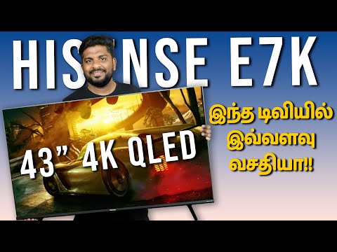 இந்த டிவியில் இவ்வளவு வசதியா!! Hisense E7K  QLED 4KSmart TV Unboxing & Quick Review in Tamil