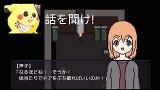 こちらの話が全く通じないゲームがヤバすぎる