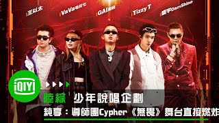 [音樂] vava/gai/王以太/tt/大傻-無畏