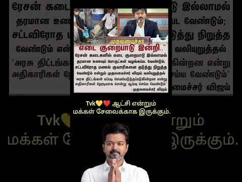 Reel tagged #thalapathy