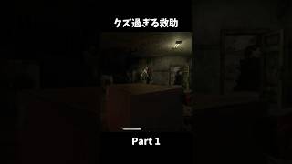 クズ救助 part 1 | PARANOIA PLACE