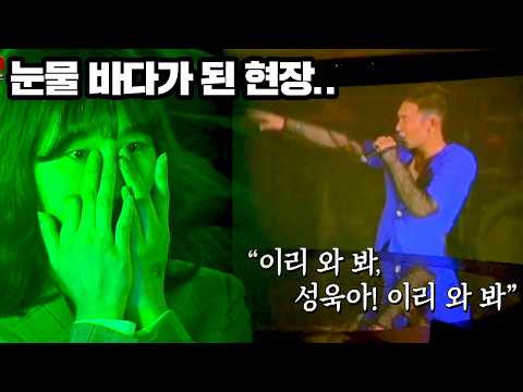 (소름) 역대급 연출로 관객들을 울렸던 슈가맨 레전드 편