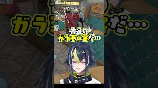 #MADTOWN ガラの悪い客ABO #伊波ライ #エクスアルビオ