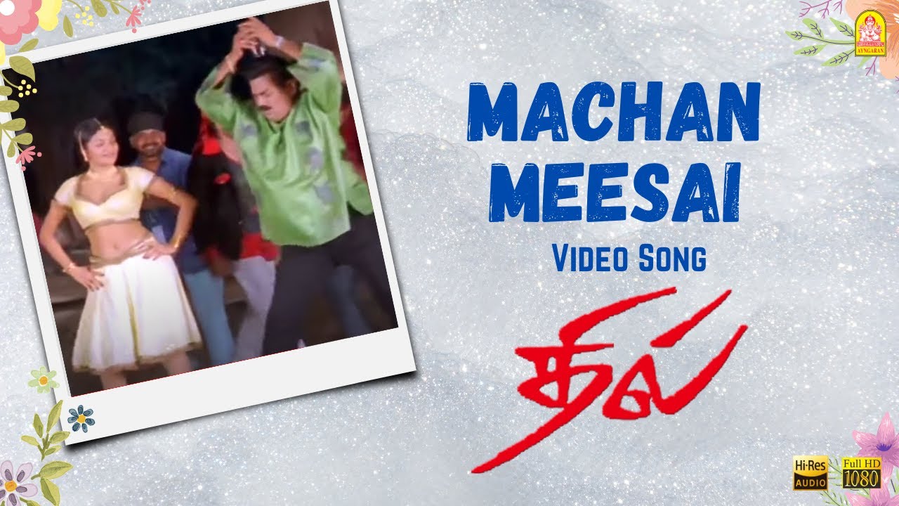 Machan Meesai Song Lyrics | Dhill | Pushpa Anand