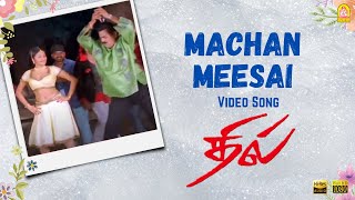 Machan Meesai - HD Video Song  Dhill  Vikram  Lail