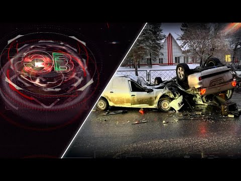 Экстренный вызов | 28 ноября 2025 | Происшествия Новосибирской области | Телеканал ОТС