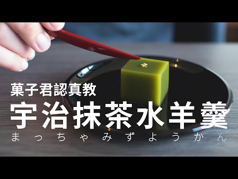 Matcha Mizu Yokan Jepang