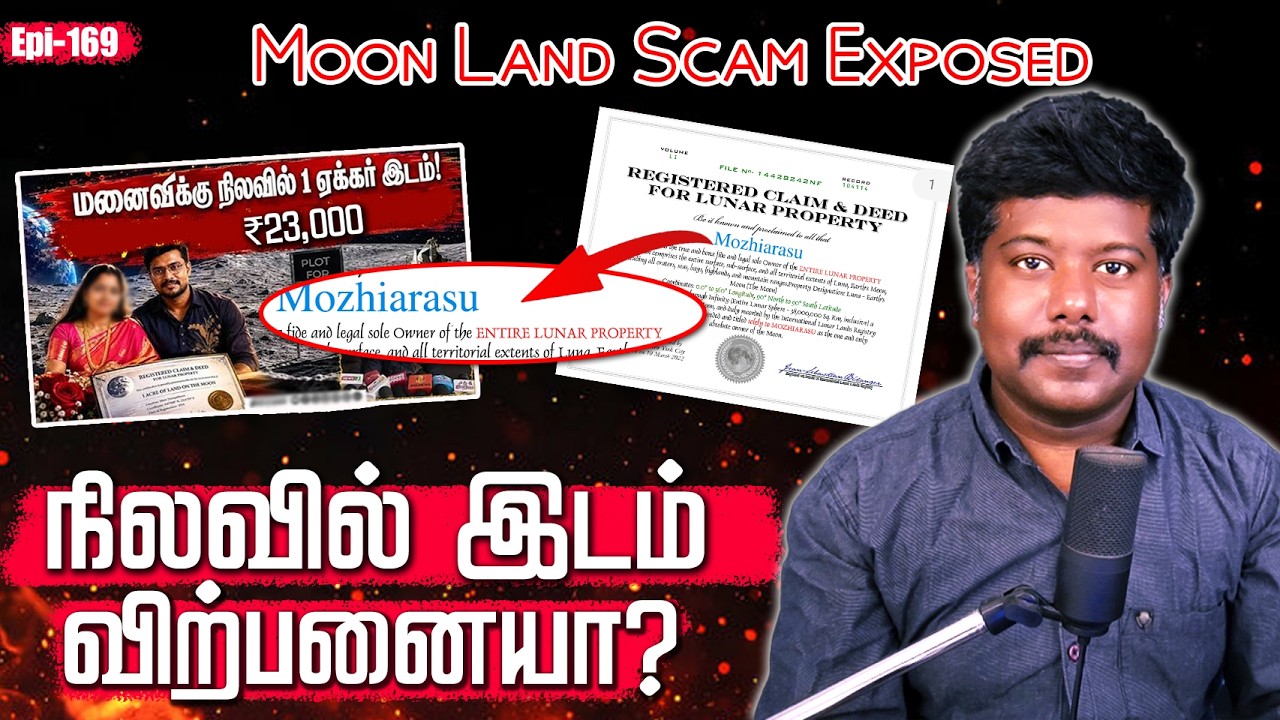 நிலவில் இடம் விற்பனையா? - மொத்தமும் SCAM! | Moon Land Scam Exposed | sfit | Tamil