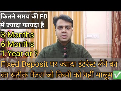 How much time will fixed deposit FD earn more interest? Best way to take extra interest on FD 🙏
