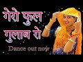Gero Phool Gulab Ro गेरो फुल गुलाब रो Gautam Chandan Real Amigos Marwadi