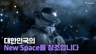 대한민국의 New Space를 창조합니다 이미지