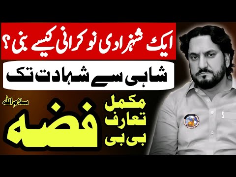 22 Muharram 2025 Majlis / Zakir Syed Iqbal Hussain Shah Bajar Wala / Aik Malka Kaneez Kese Bani 