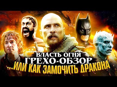 download lagu mp3 mp4 власть огня, download lagu власть огня gratis, unduh video klip Download власть огня Mp3 dan Mp4 320kbps Gratis