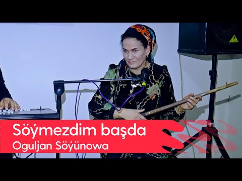 Oguljan Soyunowa - Soymezdim bashda | 2022