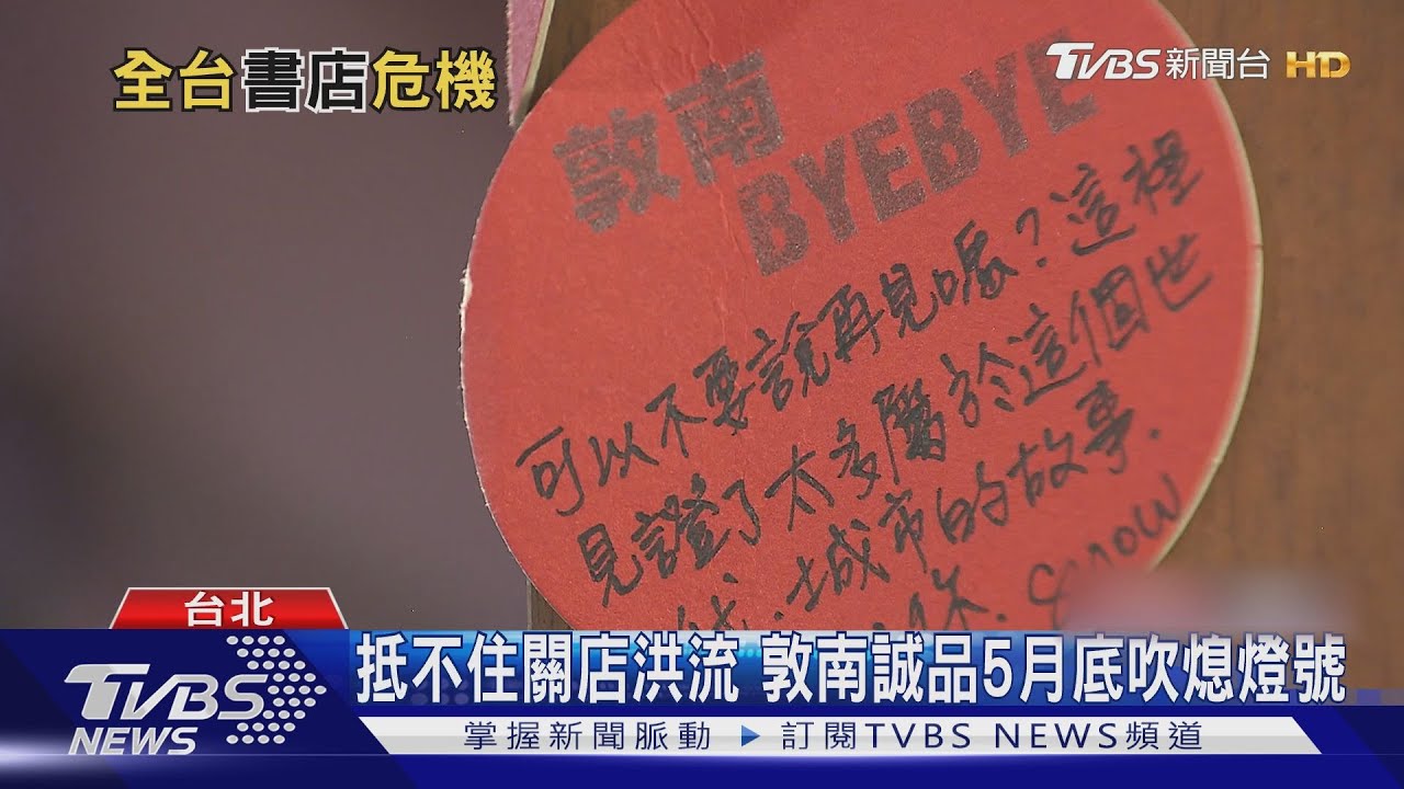 書店生存危機! 重慶南書街百家書店銳減剩20家