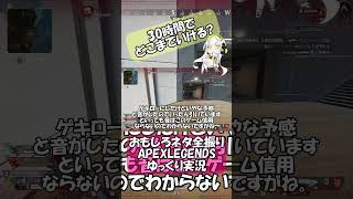 【 #おもしろAPEXshorts 】1 6 はい絶望ってばよ