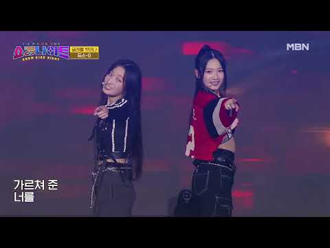 [무대 무편집본] 쇼킹나이트 5회/ 듀스 G-굴레를 벗어나