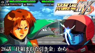 スーパーロボット大戦MXを実況プレイしてみた【第12回】