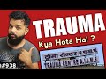 ट्रामा क्या होता है Explained Trauma In Hindi