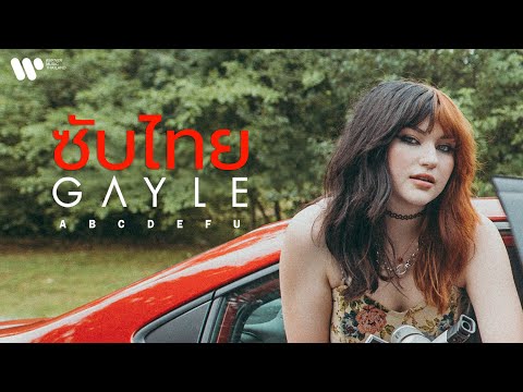 [Sub Thai] abcdefu - GAYLE