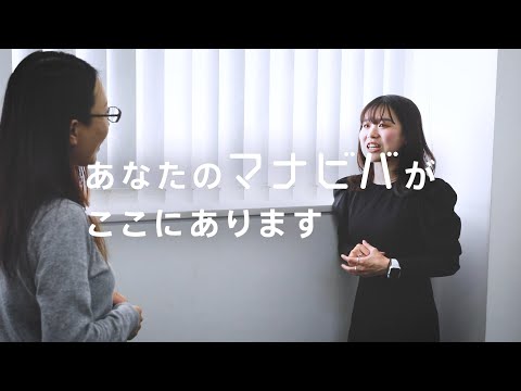 桜美林大学 石塚美咲さんのマナビバ【中国語編】