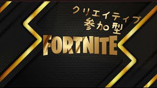 【フォートナイト】【参加型】久しぶりにキッズゲームやるか！！