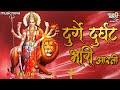 देवीची आरती Devichi Aarti - दुर्गे दुर्घट भारी Durge Durgat Bhari Tu