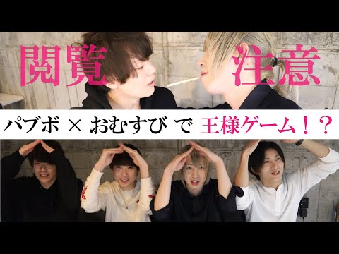 パブリックボーイズがコラボしているyoutuber一覧 パブリックボーイズがコラボしているyoutuber一覧