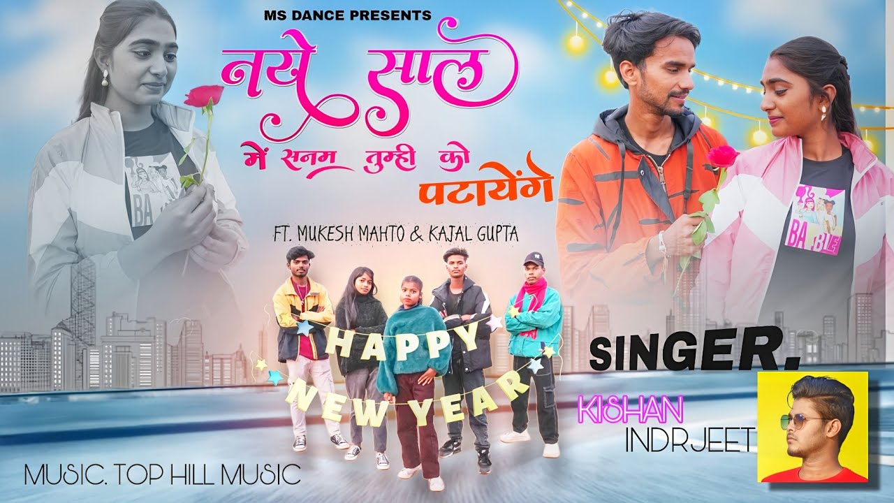 Ramgarh ke chhori se pyar ho gya #hazaribagh wala chhora / Singer. #kishan_indrjeet // Ms Dance .