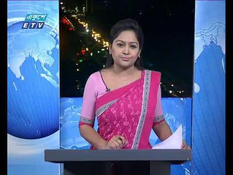 রাত ০৯টার একুশে সংবাদ || ১০ মার্চ ২০১৯